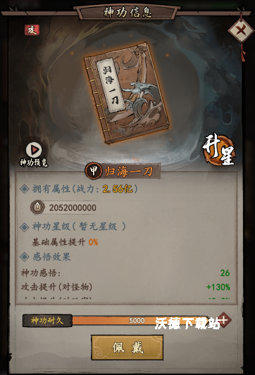 我的神功_https://m.wordpress6.com_角色扮演_第5张