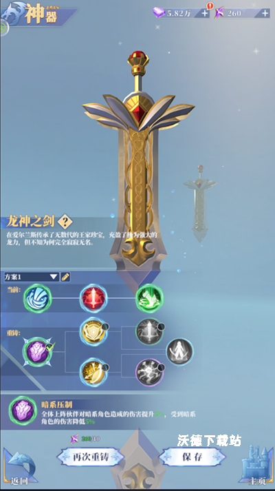 驯龙纪元_角色扮演_第2张_沃德下载站 驯龙纪元_https://www.wordpress6.com_角色扮演_第2张