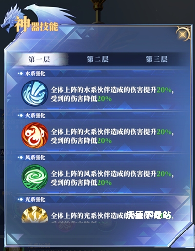 驯龙纪元_角色扮演_第3张_沃德下载站 驯龙纪元_https://www.wordpress6.com_角色扮演_第3张