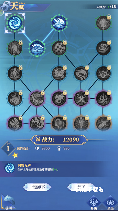 驯龙纪元_角色扮演_第4张_沃德下载站 驯龙纪元_https://www.wordpress6.com_角色扮演_第4张