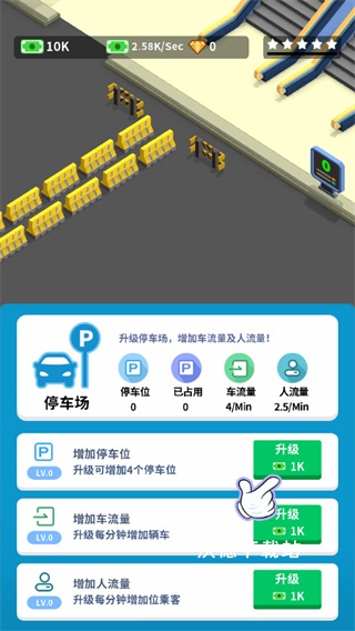 疯狂客运城_模拟经营_第1张_沃德下载站 疯狂客运城_https://www.wordpress6.com_模拟经营_第1张
