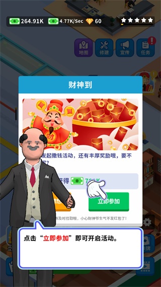 疯狂客运城_模拟经营_第5张_沃德下载站 疯狂客运城_https://www.wordpress6.com_模拟经营_第5张