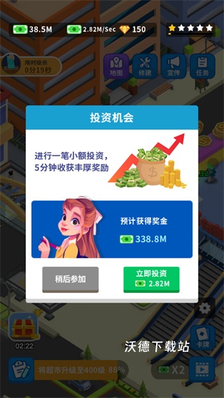 疯狂客运城_模拟经营_第8张_沃德下载站 疯狂客运城_https://www.wordpress6.com_模拟经营_第8张