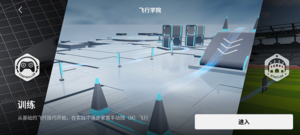 fpv无人机模拟器_模拟经营_第5张_沃德下载站 fpv无人机模拟器_https://www.wordpress6.com_模拟经营_第5张
