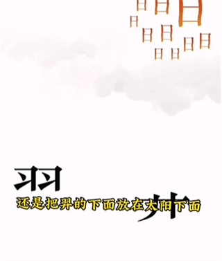 文字的力量_https://m.wordpress6.com_休闲益智_第1张