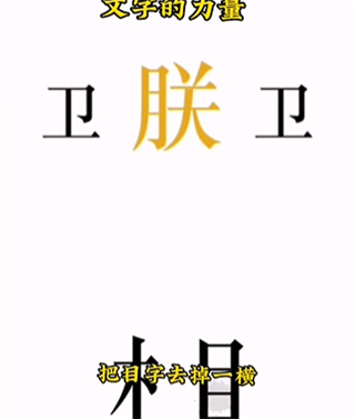 文字的力量_https://m.wordpress6.com_休闲益智_第6张
