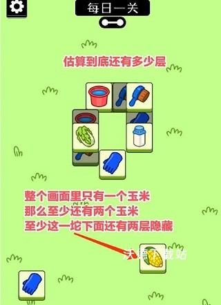 羊了个咩_休闲益智_第9张_沃德下载站 羊了个咩_https://m.wordpress6.com_休闲益智_第9张