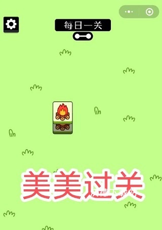 羊了个咩_休闲益智_第10张_沃德下载站 羊了个咩_https://m.wordpress6.com_休闲益智_第10张