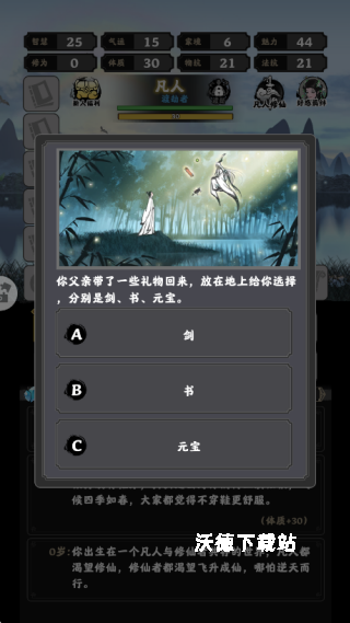 坚持到底_角色扮演_第2张_沃德下载站 坚持到底_https://www.wordpress6.com_角色扮演_第2张