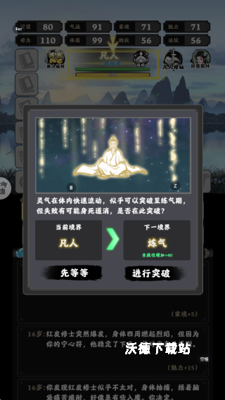 坚持到底_角色扮演_第4张_沃德下载站 坚持到底_https://www.wordpress6.com_角色扮演_第4张