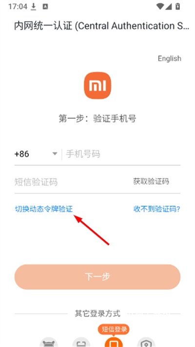 Miwork小米办公_办公商务_第2张_沃德下载站 Miwork小米办公_https://www.wordpress6.com_办公商务_第2张