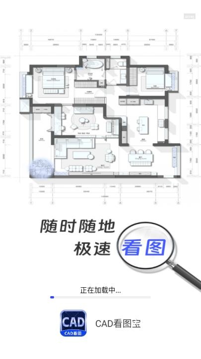 CAD看图宝_生活实用_第1张_沃德下载站 CAD看图宝_https://m.wordpress6.com_生活实用_第1张