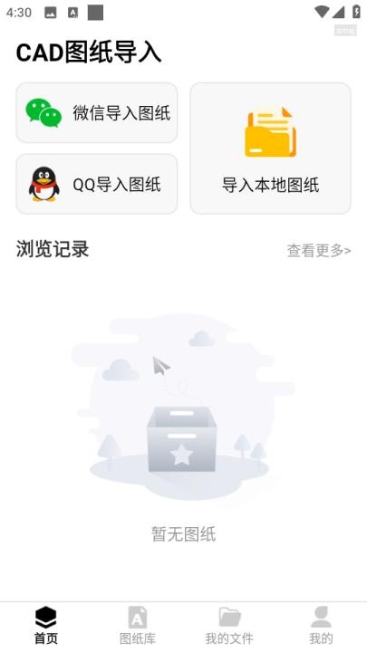 CAD看图宝_生活实用_第2张_沃德下载站 CAD看图宝_https://m.wordpress6.com_生活实用_第2张