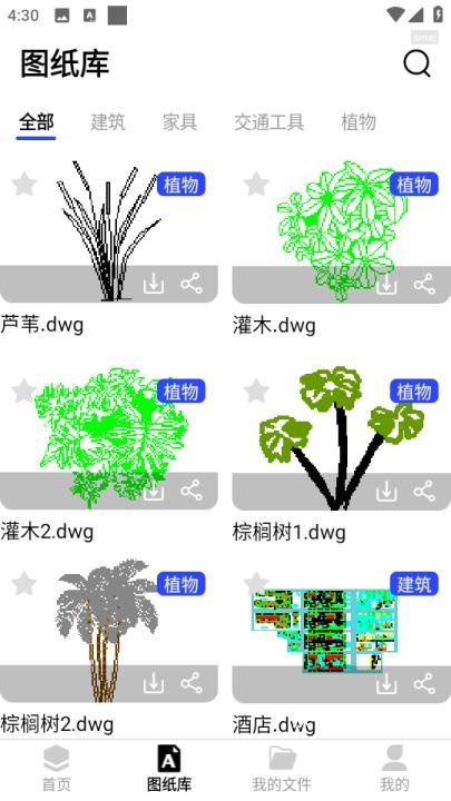 CAD看图宝_生活实用_第3张_沃德下载站 CAD看图宝_https://m.wordpress6.com_生活实用_第3张