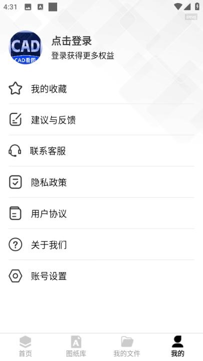 CAD看图宝_生活实用_第5张_沃德下载站 CAD看图宝_https://m.wordpress6.com_生活实用_第5张