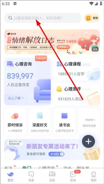壹心理咨询_生活实用_第1张_沃德下载站 壹心理咨询_https://www.wordpress6.com_生活实用_第1张