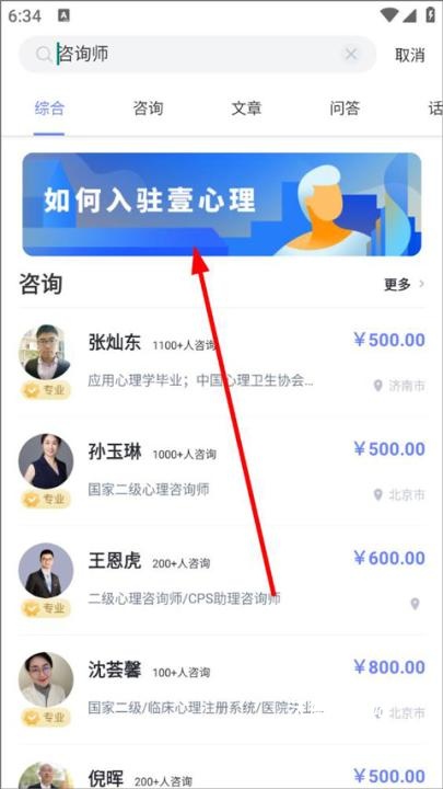 壹心理咨询_生活实用_第2张_沃德下载站 壹心理咨询_https://www.wordpress6.com_生活实用_第2张