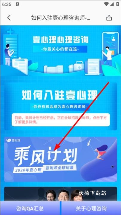 壹心理咨询_生活实用_第3张_沃德下载站 壹心理咨询_https://www.wordpress6.com_生活实用_第3张