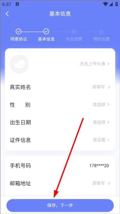 壹心理咨询_生活实用_第5张_沃德下载站 壹心理咨询_https://www.wordpress6.com_生活实用_第5张