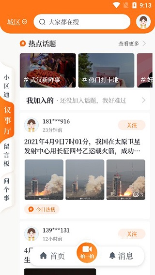大成武昌app_生活实用_第3张_沃德下载站 大成武昌app_https://www.wordpress6.com_生活实用_第3张