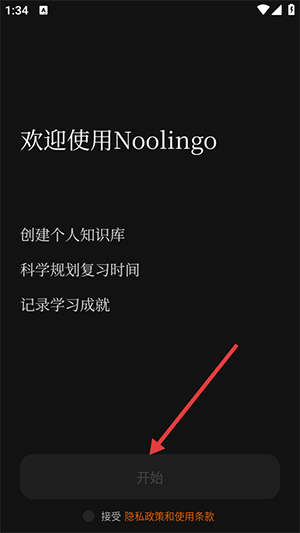 noolingo笔记_生活实用_第1张_沃德下载站 noolingo笔记_https://www.wordpress6.com_生活实用_第1张