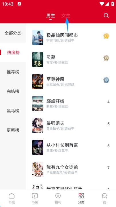 众创众阅app_新闻阅读_第3张_沃德下载站 众创众阅app_https://m.wordpress6.com_新闻阅读_第3张