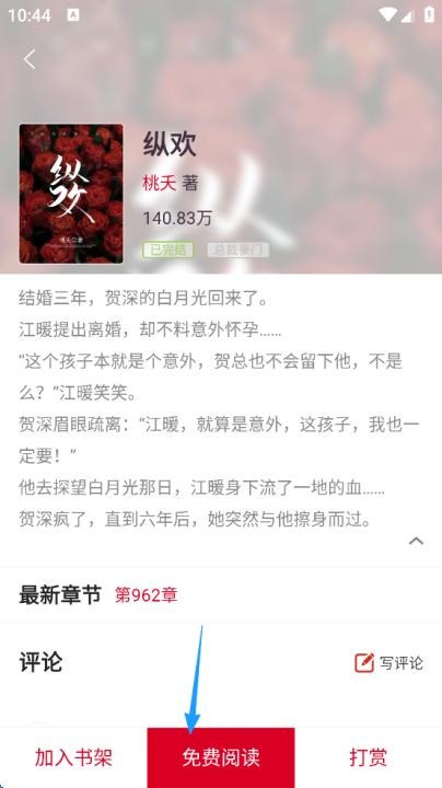 众创众阅app_新闻阅读_第5张_沃德下载站 众创众阅app_https://m.wordpress6.com_新闻阅读_第5张
