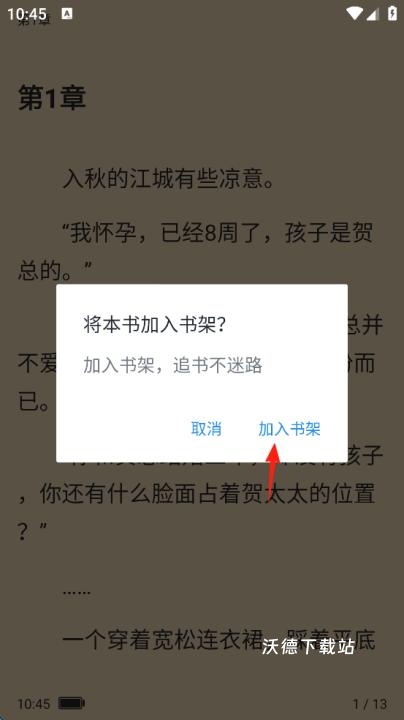 众创众阅app_新闻阅读_第7张_沃德下载站 众创众阅app_https://m.wordpress6.com_新闻阅读_第7张