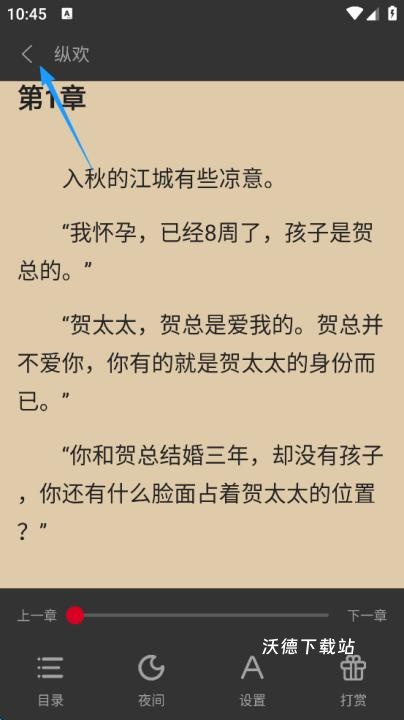 众创众阅app_新闻阅读_第6张_沃德下载站 众创众阅app_https://m.wordpress6.com_新闻阅读_第6张