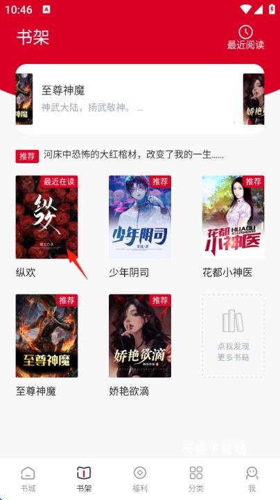 众创众阅app_新闻阅读_第9张_沃德下载站 众创众阅app_https://m.wordpress6.com_新闻阅读_第9张