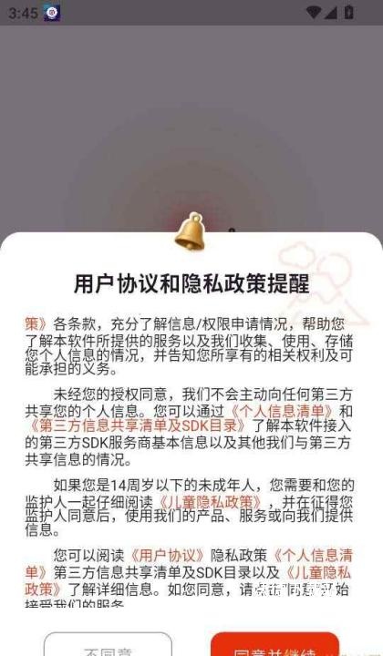 东京地铁app_生活实用_第1张_沃德下载站 东京地铁app_https://www.wordpress6.com_生活实用_第1张