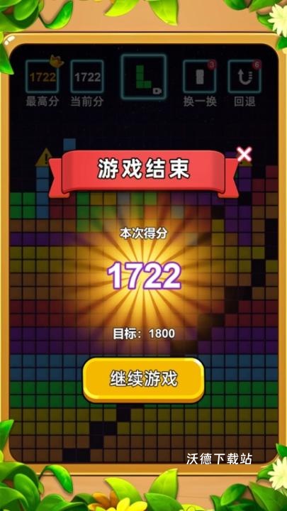 我见缝插针贼溜下载_https://m.wordpress6.com_休闲益智_第2张