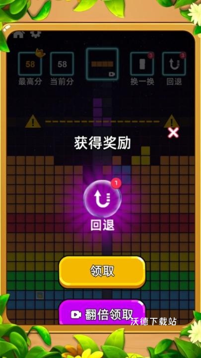 我见缝插针贼溜下载_https://m.wordpress6.com_休闲益智_第3张