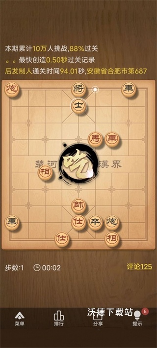 天天象棋下载_棋牌桌游_第3张_沃德下载站 天天象棋下载_https://m.wordpress6.com_棋牌桌游_第3张