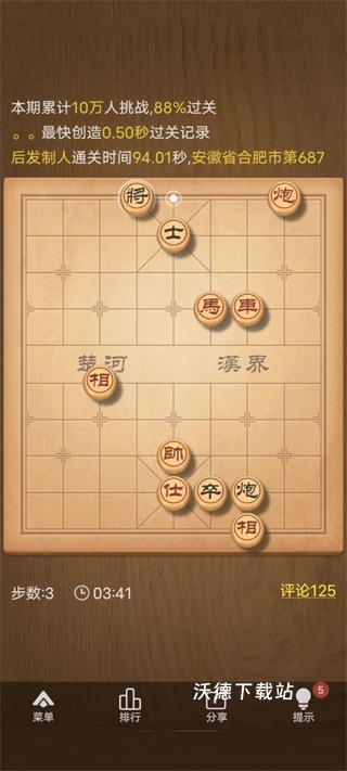 天天象棋下载_棋牌桌游_第5张_沃德下载站 天天象棋下载_https://m.wordpress6.com_棋牌桌游_第5张