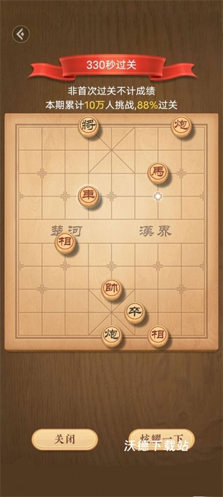 天天象棋下载_棋牌桌游_第8张_沃德下载站 天天象棋下载_https://m.wordpress6.com_棋牌桌游_第8张