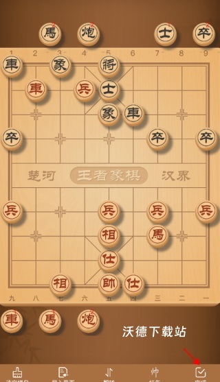 王者象棋下载手机版_棋牌桌游_第1张_沃德下载站 王者象棋下载手机版_https://m.wordpress6.com_棋牌桌游_第1张