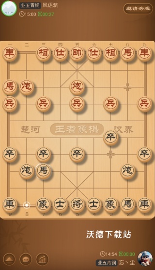 王者象棋下载手机版_棋牌桌游_第3张_沃德下载站 王者象棋下载手机版_https://m.wordpress6.com_棋牌桌游_第3张