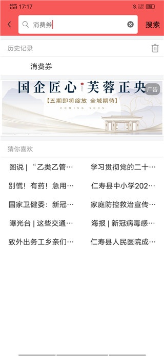 大美仁寿app_生活实用_第1张_沃德下载站 大美仁寿app_https://m.wordpress6.com_生活实用_第1张