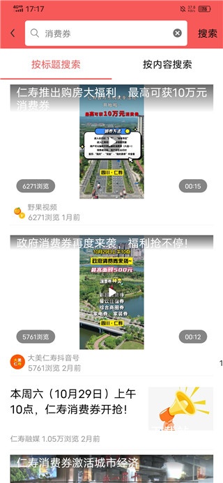 大美仁寿app_生活实用_第2张_沃德下载站 大美仁寿app_https://m.wordpress6.com_生活实用_第2张