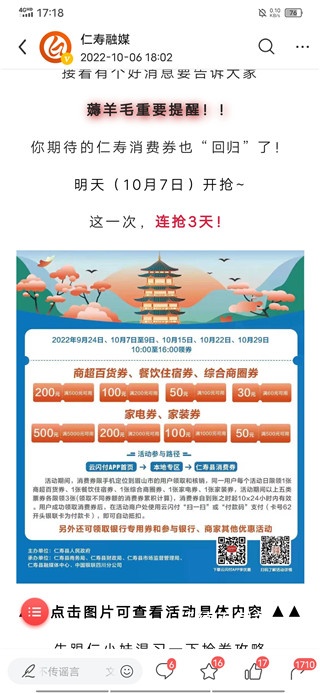大美仁寿app_生活实用_第4张_沃德下载站 大美仁寿app_https://m.wordpress6.com_生活实用_第4张