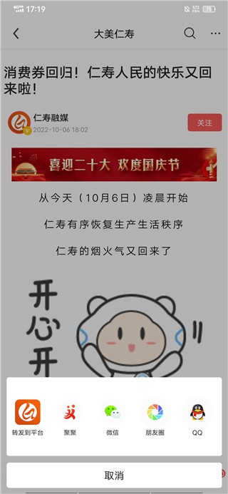 大美仁寿app_生活实用_第5张_沃德下载站 大美仁寿app_https://m.wordpress6.com_生活实用_第5张