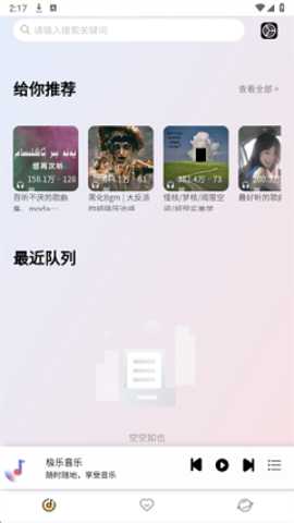简约音乐播放器下载_影音播放_第1张_沃德下载站 简约音乐播放器下载_https://www.wordpress6.com_影音播放_第1张