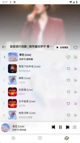 简约音乐播放器下载_影音播放_第2张_沃德下载站 简约音乐播放器下载_https://www.wordpress6.com_影音播放_第2张