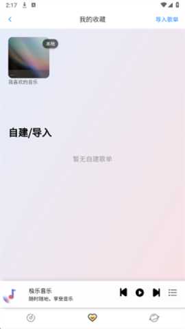 简约音乐播放器下载_影音播放_第3张_沃德下载站 简约音乐播放器下载_https://www.wordpress6.com_影音播放_第3张