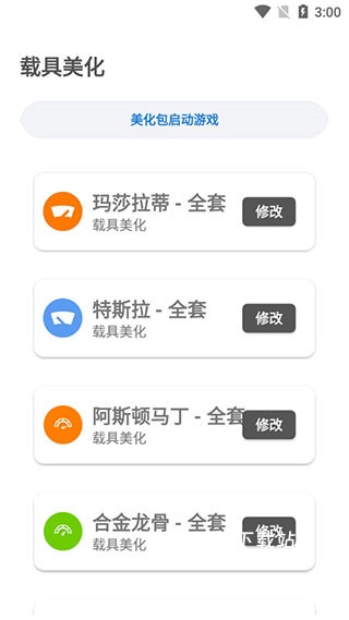 lx画质助手盒子_https://m.wordpress6.com_手游辅助_第3张