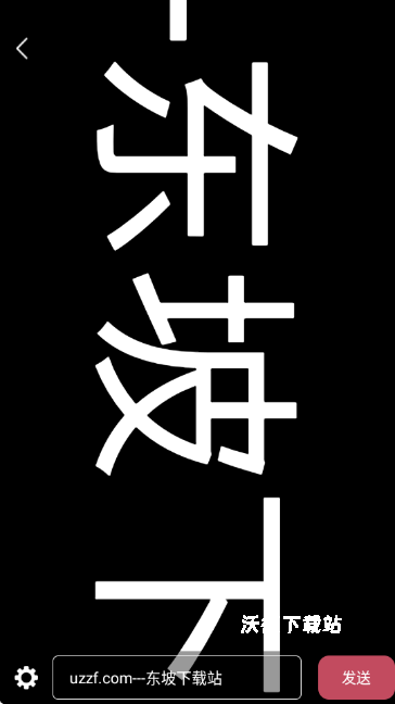 易口播提词器_生活实用_第5张_沃德下载站 易口播提词器_https://m.wordpress6.com_生活实用_第5张