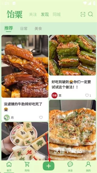 饴粟下载_生活实用_第1张_沃德下载站 饴粟下载_https://www.wordpress6.com_生活实用_第1张