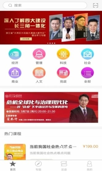 浙里学app_学习教育_第1张_沃德下载站 浙里学app_https://www.wordpress6.com_学习教育_第1张