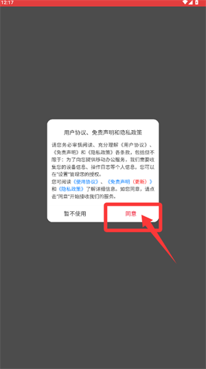 慧讯网app_生活实用_第1张_沃德下载站 慧讯网app_https://www.wordpress6.com_生活实用_第1张